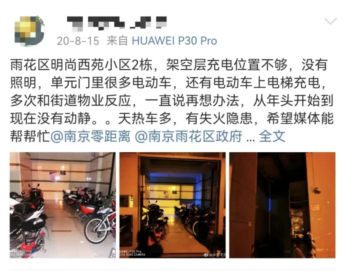 有業主猜測，是架空層的電動車引發火災。 翻攝自 微博