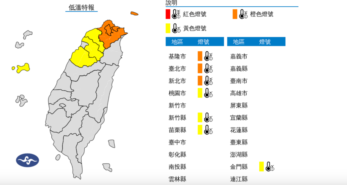 今(25)日強烈大陸冷氣團南下。 圖：翻攝自中央氣象署官網