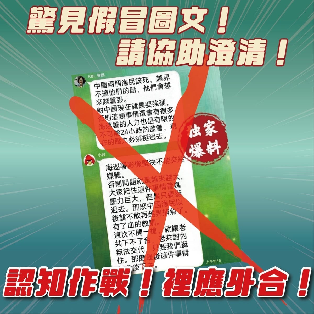 林智鴻批對管碧玲的認知作戰只能騙騙中共小粉紅。 圖：翻攝林智鴻臉書