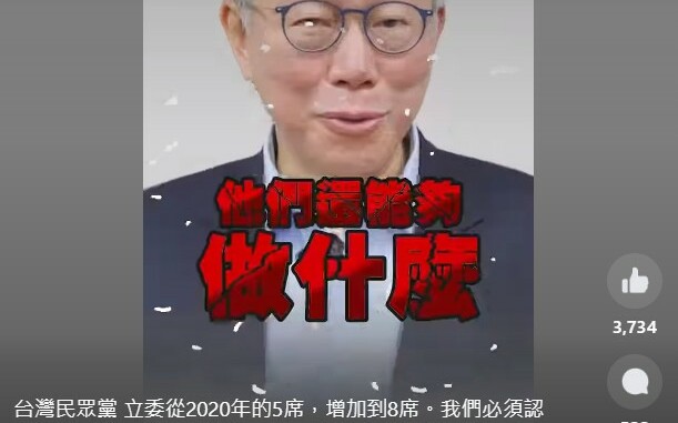 民進黨轟「國會寄生蟲」柯文哲反嗆：除了罵我他們還能夠做什麼？