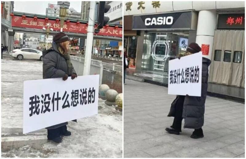 中國女子舉著寫著「我沒什麼想說的」看板掛大街開直播竟被封禁。 圖：翻攝X（前推特）