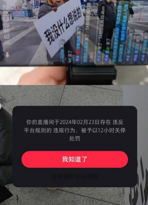 中國女子舉著寫著「我沒什麼想說的」看板掛大街開直播竟被封禁。 圖：翻攝X（前推特）