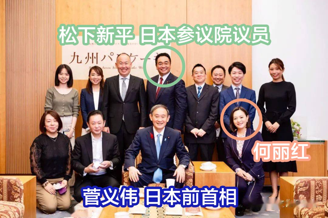 何麗紅與日本前首相菅義偉以及國會議員松下新平的合照。 圖 : 翻攝自X帳號@zonghengjp