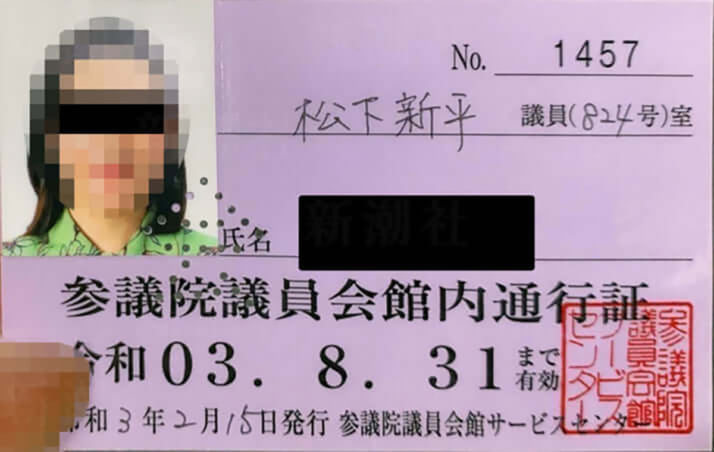 何麗紅擁有「參議院議員會館內通行證」，可以在日本政治中樞自由出入。 圖 : 翻攝自X帳號@zonghengjp