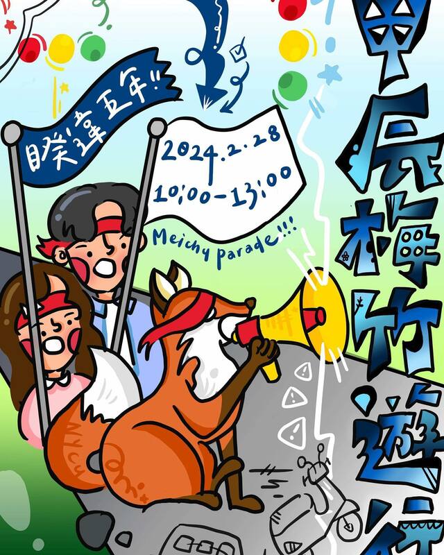 陽明交大火力班準備在二二八紀念日當天舉行遊行大肆狂歡挨轟。 圖：取自交大火力班臉書