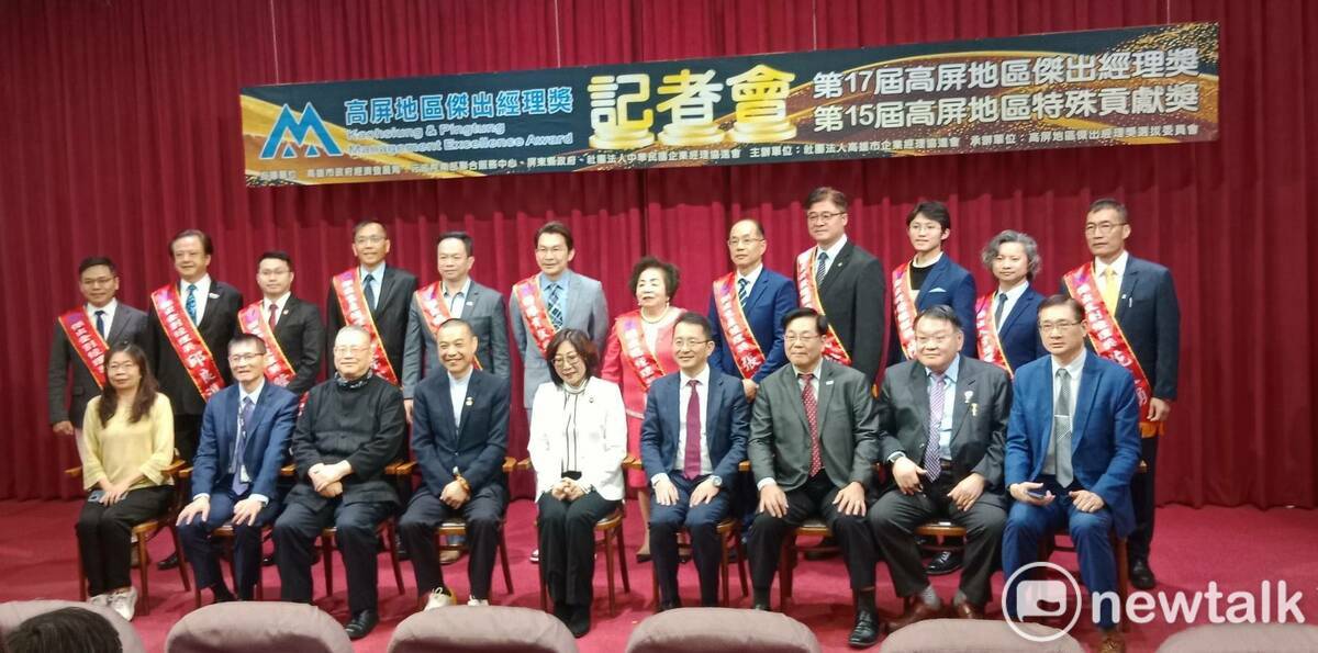 第17屆高屏地區傑出經理獎頒獎記者會。 圖：孫家銘攝
