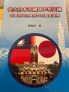 透過自己的碩士論文、博士論文，以及從事台灣文學研究及創作，陳竹奇完成了台灣民族論的自我超越，台灣民族的社會建構已經進入成熟期。 圖：陳竹奇提供