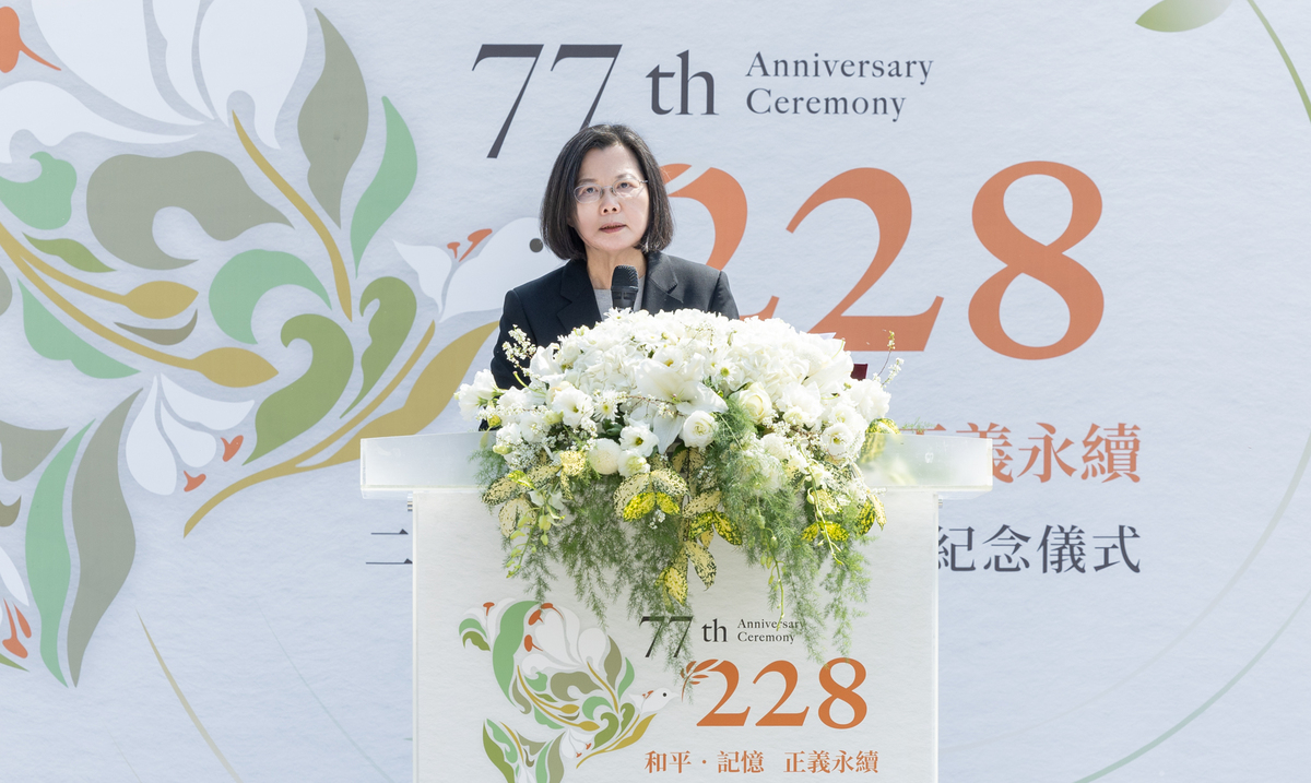 蔡英文出席「二二八事件77周年中樞紀念儀式」。 圖：總統府提供(資料照)
