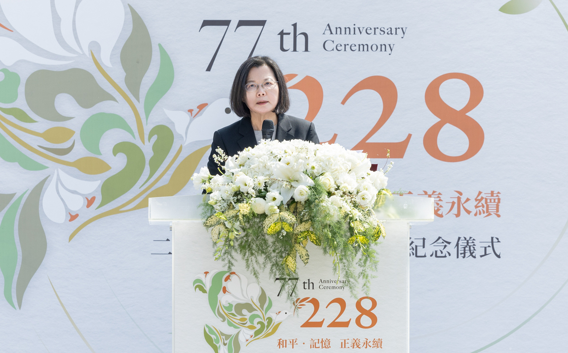 出席228事件77周年中樞紀念儀式 蔡英文：誠實面對歷史、轉型正義沒有捷徑