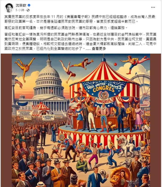 沈榮欽發文分析民眾黨，稱持續沒有獲得聲量的柯文哲最後會以晚安小雞的方式去獲得媒體的青睞。而步上柯文哲後塵的黃國昌也會如此。 圖：翻攝自沈榮欽 Facebook