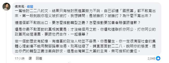 侯宗佑在柯文哲臉書留言。 圖：截自柯文哲臉書