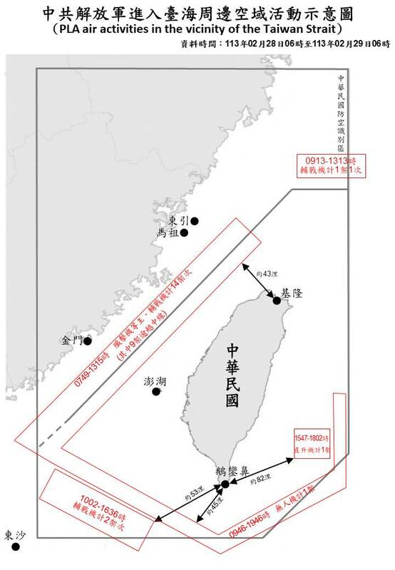 國防部今日發布台灣周遭軍事動態。 圖：取自國防部網站