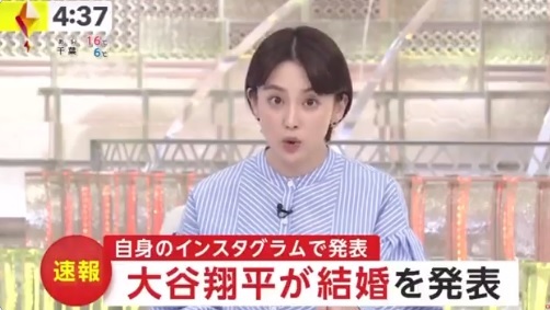 日本女主播接到大谷翔平結婚的消息，也不禁瞪大雙眼進行播報。 圖:翻攝自X