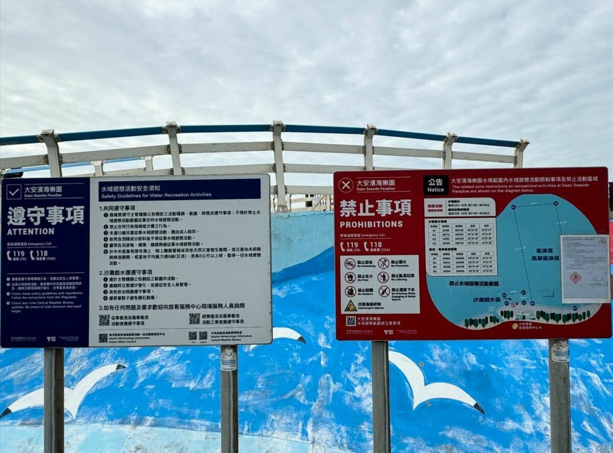觀旅局補充，遊客應隨時注意天候水域狀況並確保自身安全，避免違反警示牌公告的範圍、時間及活動種類。 圖：取自台中市政府官網