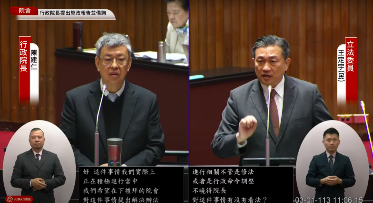 民進黨立委王定宇今在立院總質詢為職業駕駛請命。 圖：翻攝自國會頻道