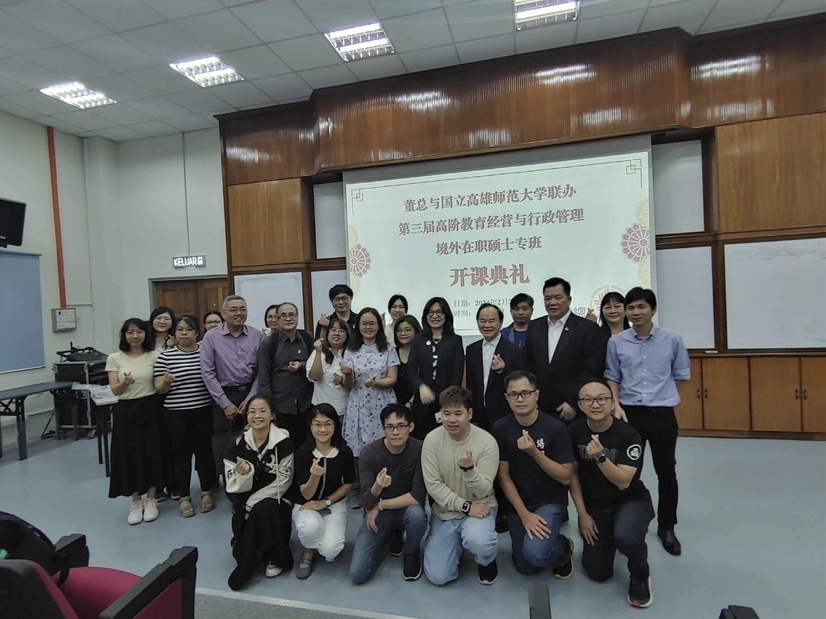 高師大馬來西亞境外碩士專班開學典禮。 圖：高師大/提供