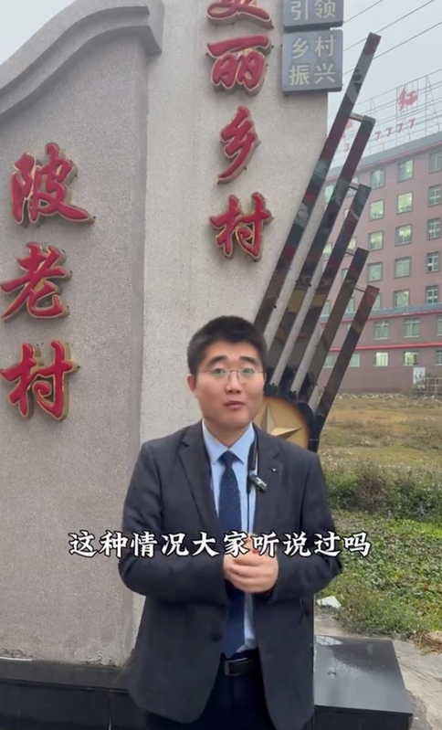 廣東揭陽的一位律師揭露，揭陽陂老村村支書侵占土地。 圖：翻攝自李老師不是你老師 X（前推特）帳號