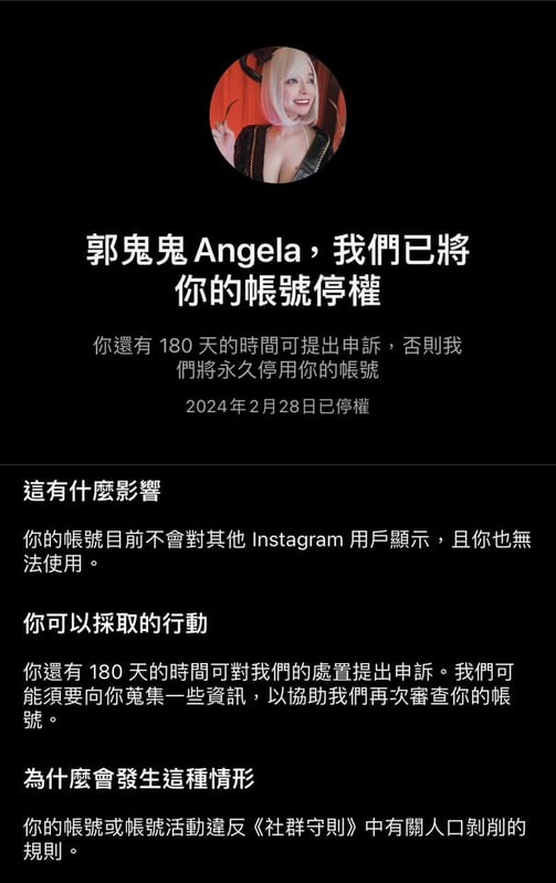 郭鬼鬼的IG帳號被判定「人口剝削」而遭到永久停權。 圖：翻攝自郭鬼鬼FB