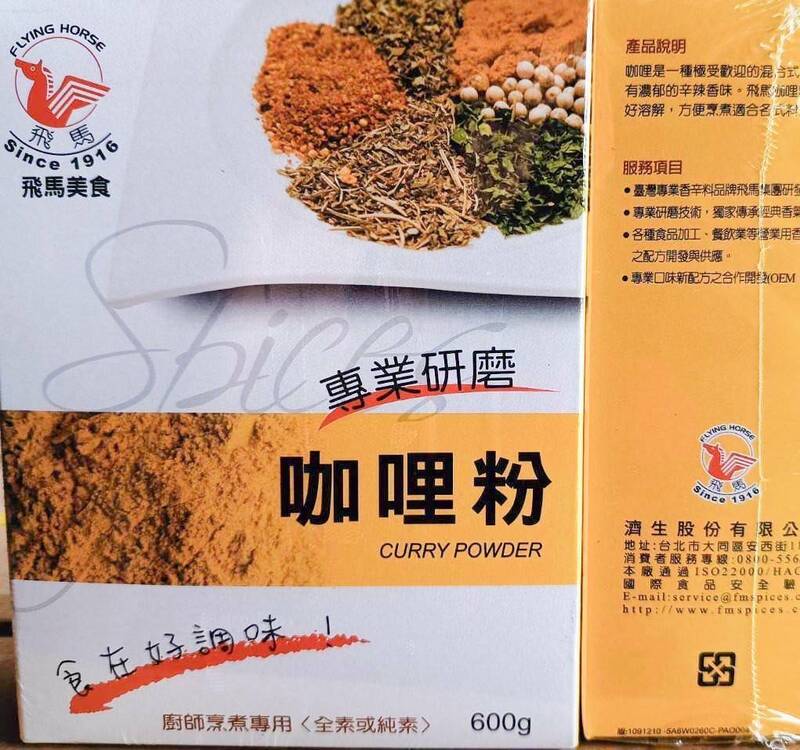 高雄市衛生局表示，接獲台北市衛生局通知，稽查發現，有4家下游業者向濟生公司進貨「咖哩粉」，共進1242包，截至昨日下午17時，已下架回收1058包，其餘至少798公斤流入市面。 圖：高雄市衛生局／提供