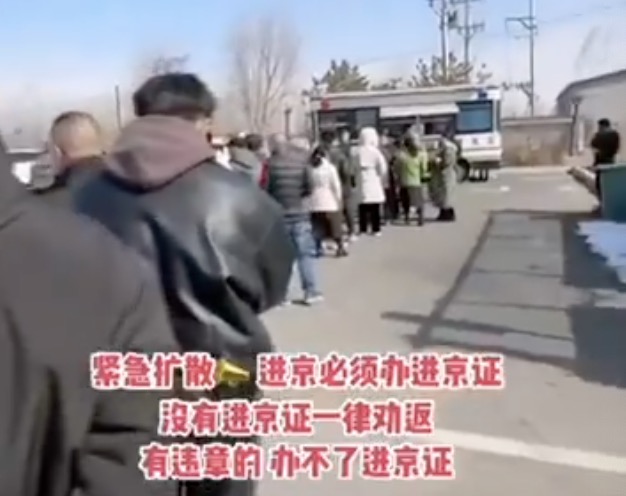 從 2 月 23 日開始，進北京需要辦進京證了。是因為要開兩會了。影片顯示，有違章的人還無法辦理進京證。 圖：翻攝自X帳號@muyang909