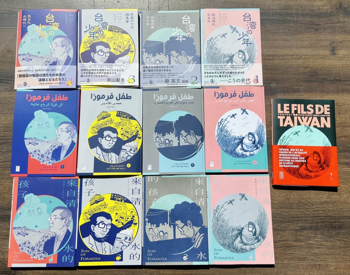「來自清水的孩子」述說政治受難者蔡焜霖的人生故事，目前已陸續翻譯為日文、法文、阿拉伯文、德文、韓文、英文、義大利文等。 圖：取自慢工出版 Slowork Publishing 臉書