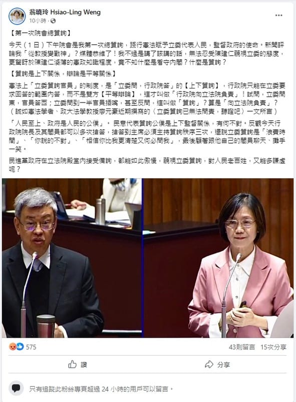 翁曉玲貼文 圖 : 翻攝自臉書