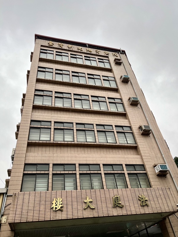 保欣企業有限公司從中國輸入的紅辣椒原料檢出致癌蘇丹紅，新北地檢署向新北地方法院聲請羈押劉姓公司負責人，新北地院今天下午裁定羈押禁見。 圖 : 中央社/提供