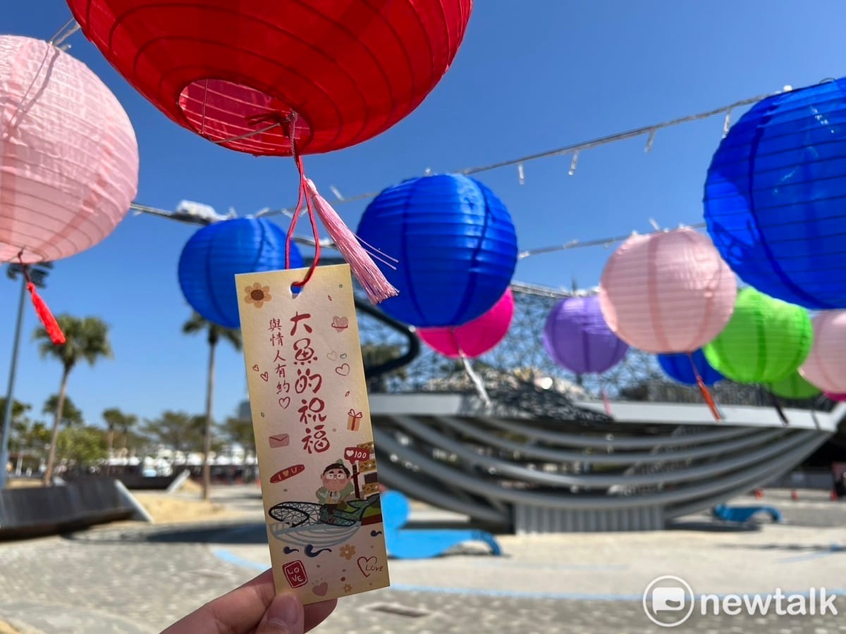台南市政府歡迎民眾到大魚的祝福旁的i2服務站領取「祈願卡」，寫上祈福心願掛到祈願燈區，祈享大魚的祝福心想事成。 圖：台南市政府/提供