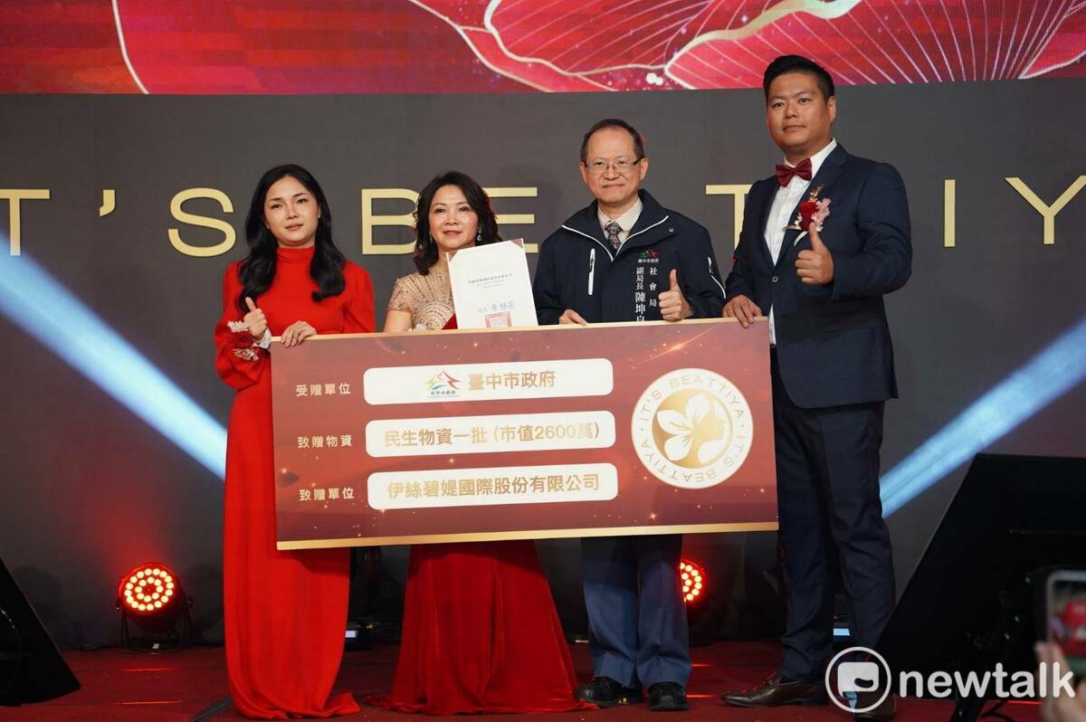 伊絲碧媞國際股份有限公司在年度春酒盛宴上，大手筆捐贈價值2600萬元民生物資給台中市政府社會局。 唐復年/攝