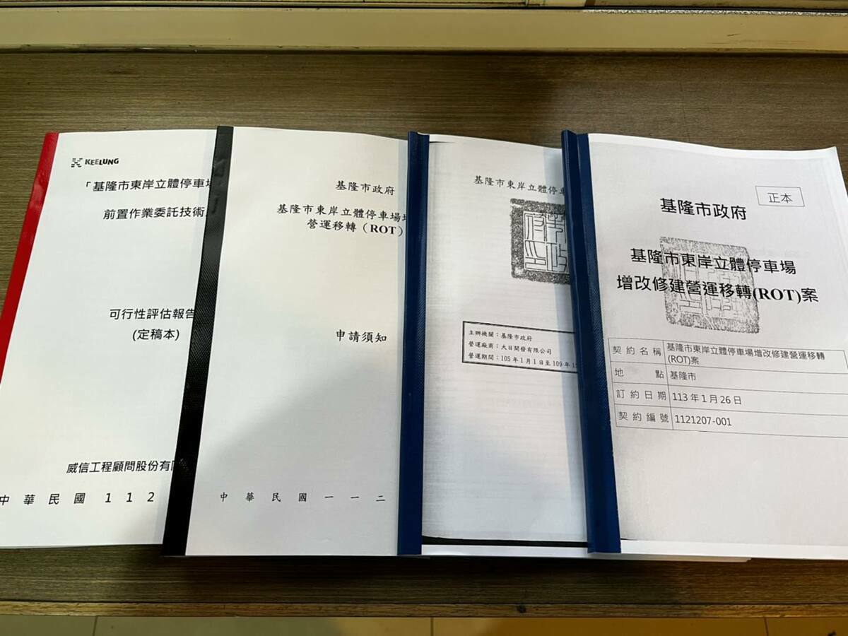 基隆東岸商場合約曝光。 圖：翻攝自基隆市議員鄭文婷律師臉書
