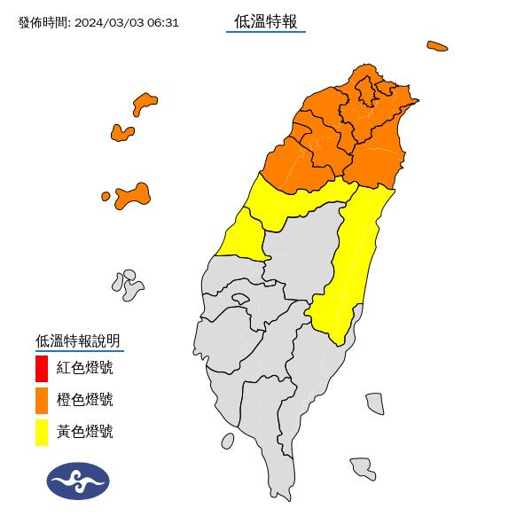 今(3日)清晨強烈大陸冷氣團影響，氣象署發出低溫特報。 圖：氣象署／提供