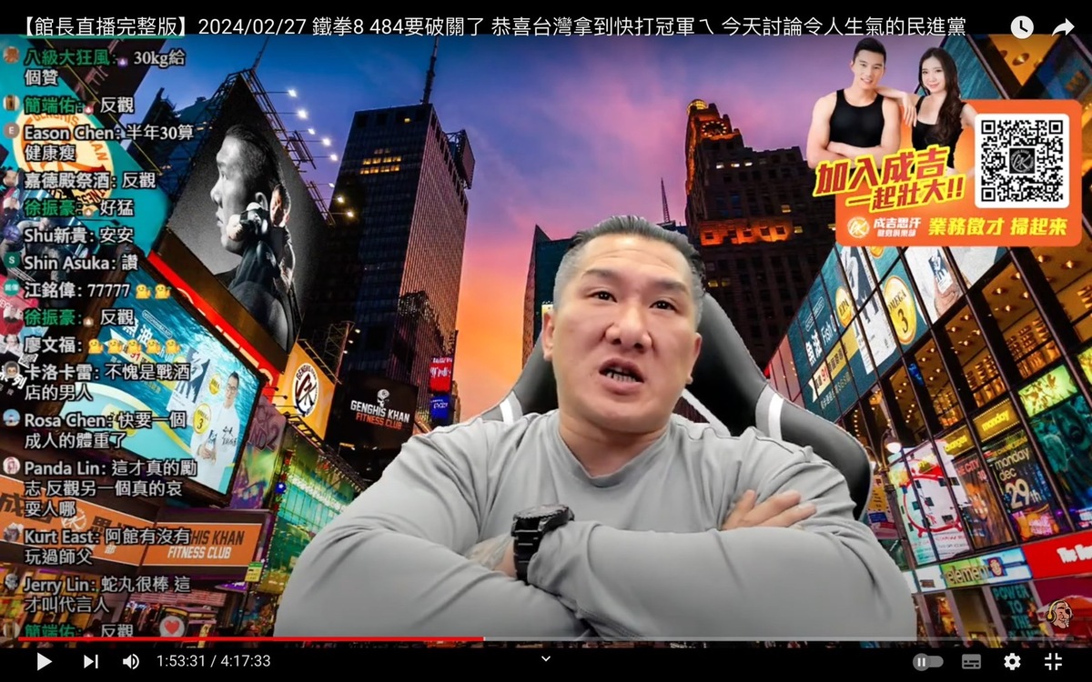 館長大力稱讚大蛇丸減肥成功的毅力，同時也暗諷史丹利先前沒有減肥成功「只拍拍影片騙粉絲」。 圖：翻攝自館長惡名昭彰YT頻道