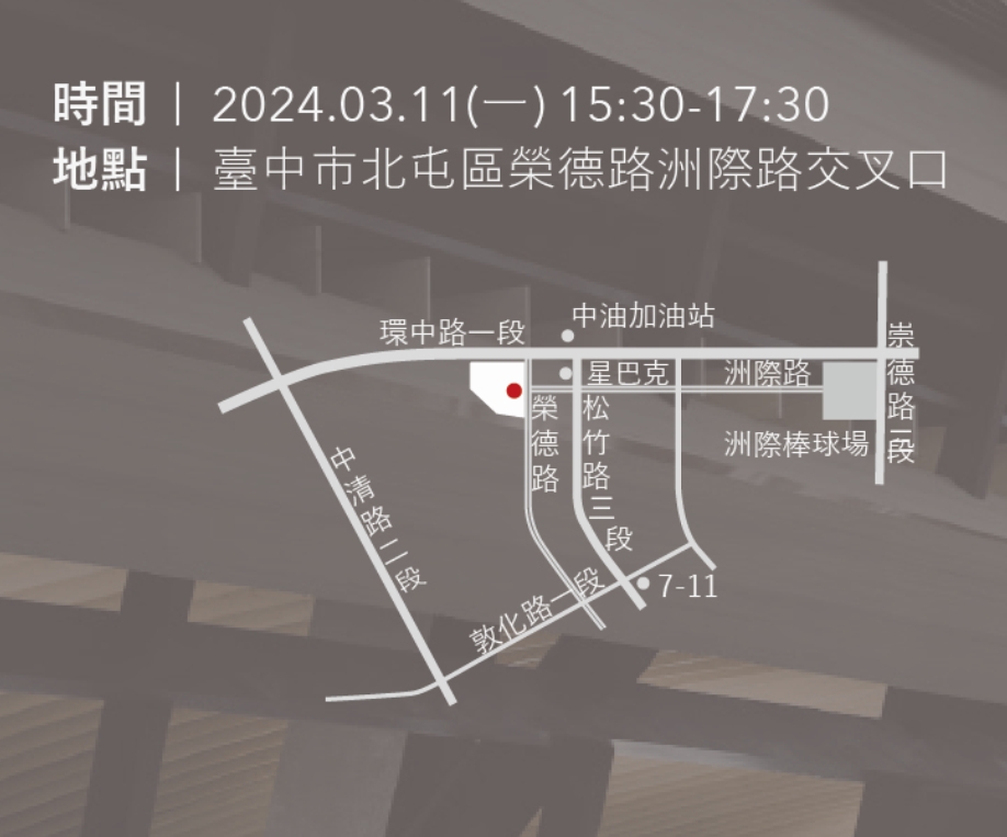 台中巨蛋將在3月11日於北屯區洲際路及榮德路交叉口舉辦開工典禮，3點半典禮正式開始。 圖：台中市政府／提供
