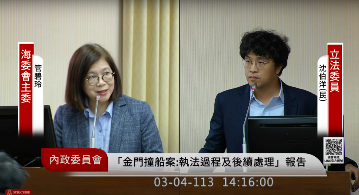 中國快艇翻覆案遭中國定調為惡意撞船，民進黨立委沈伯洋示警我方未來預判及透明措施。 圖：擷取自國會頻道