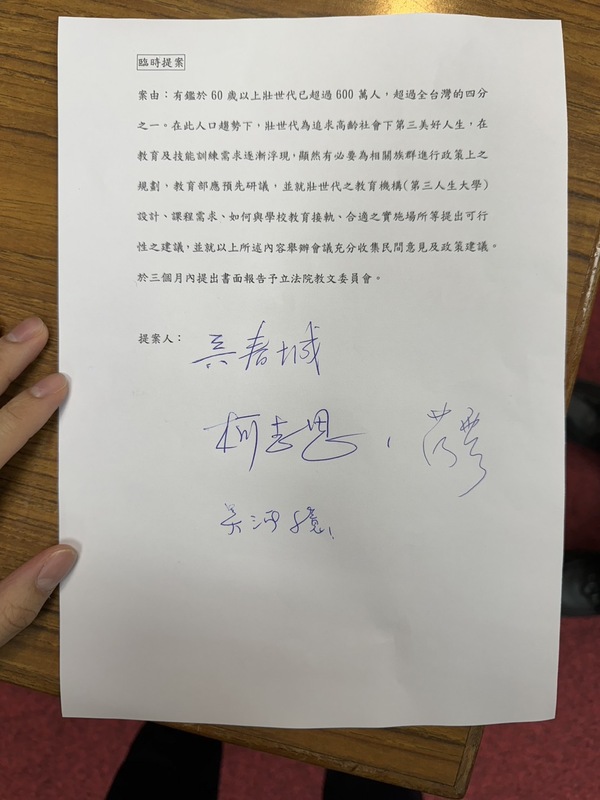 吳春城提案要求教育部在三個月內提出針對設立「第三人生大學」的可行性評估及規劃。 圖：吳春城辦公室提供