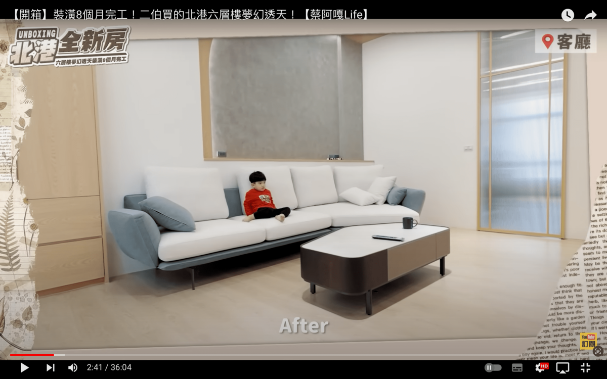 可以看到蔡阿嘎新家的挑高設計顯得整個家裡相當寬敞，裝潢的材質也很有質感。 圖：翻攝自蔡阿嘎Life YT頻道