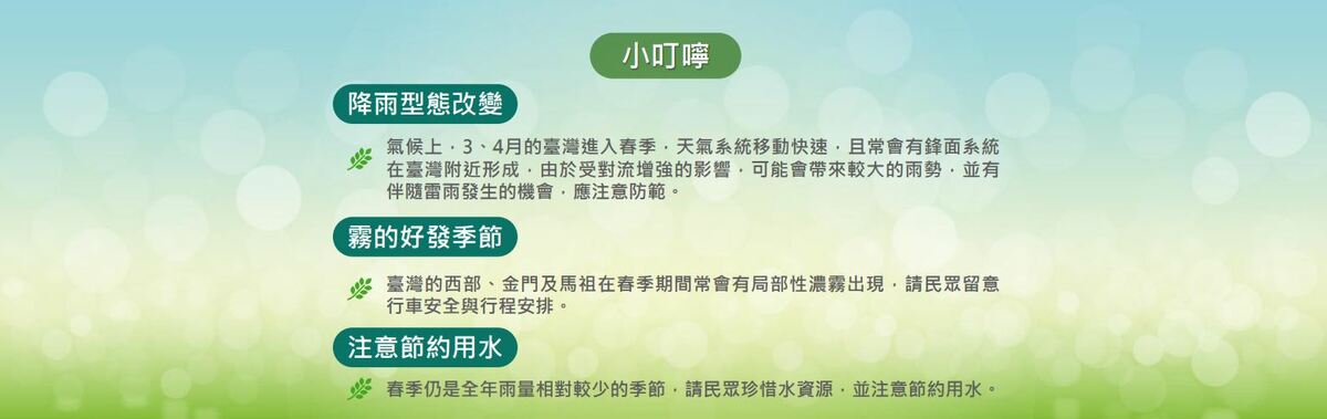 氣象署提醒，3月仍有冷氣團南下的機率，3、4月的西部、金門及馬祖地區常有局部性濃霧出現，須留意行車安全。 圖：交通部中央氣象署／提供