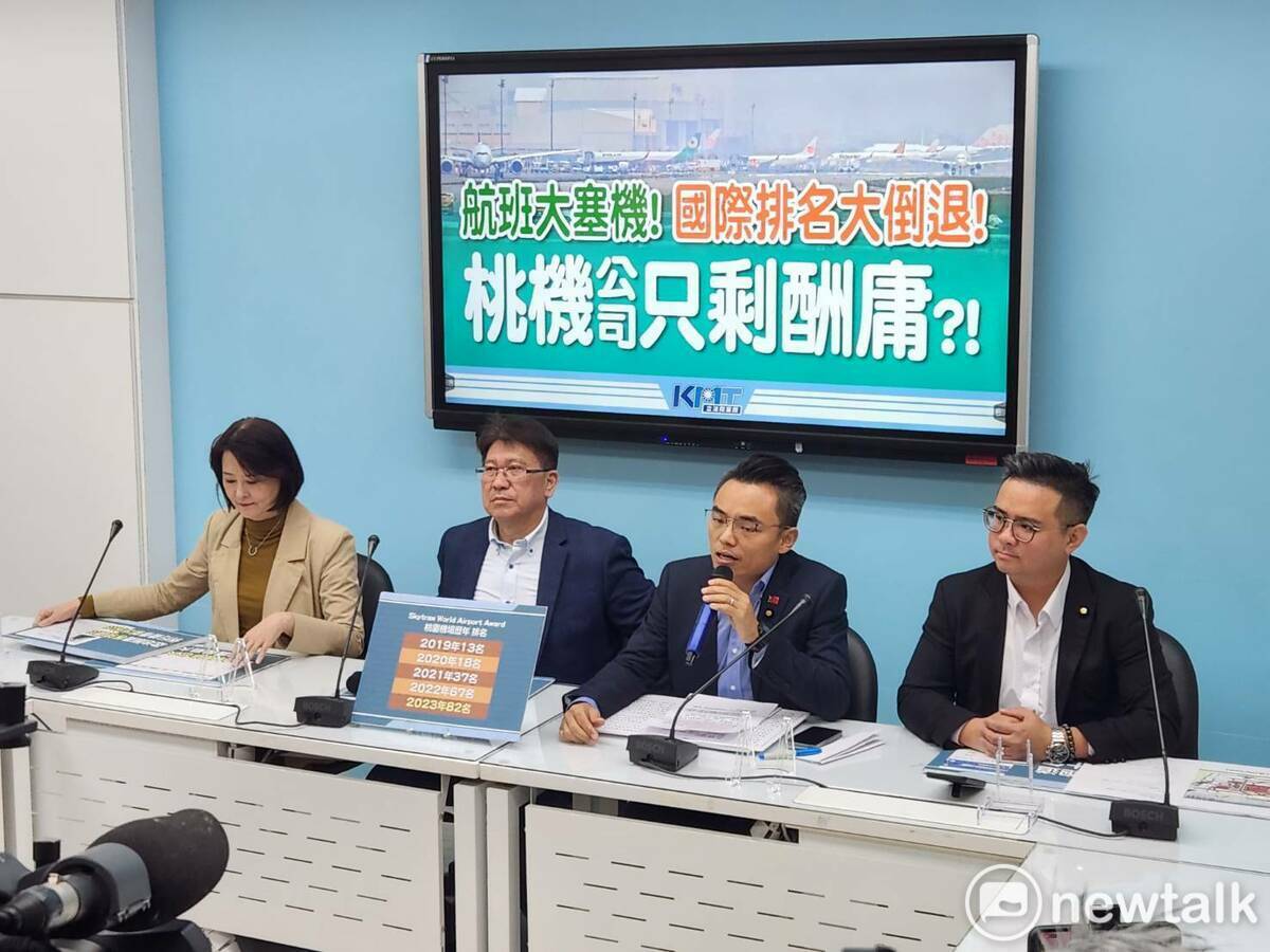 國民黨團召開記者會，指桃園機場因酬庸問題，導致領導發展方向荒腔走板。 圖：黃建豪/攝