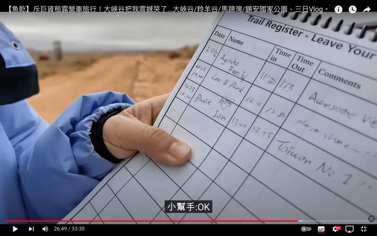 魚乾在留言板上寫下自己跟小幫手Ian的名字，還不忘寫上愛貓Apa，似乎已悄悄脫離單身。 圖：翻攝自魚乾YT頻道