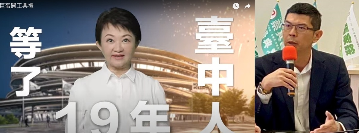 周永鴻說，市府不把心思花在讓工程如期完工啟用，反而大撒幣讓市長拍宣傳影片、辦開工演唱會，用公帑讓市長做個人秀，令人匪夷所思！ 新頭殼合成