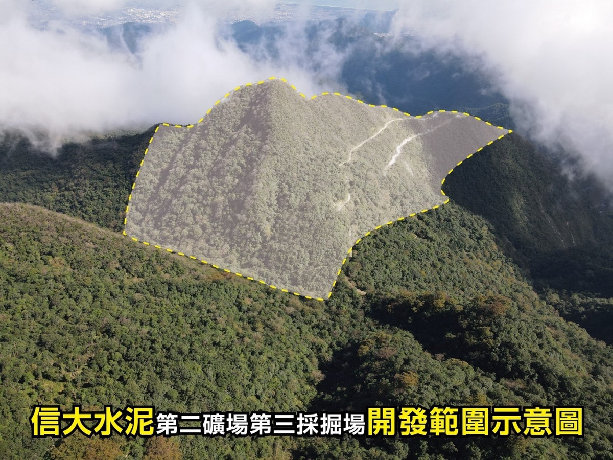 信大水泥第二礦場第三採掘場開發範圍示意圖。 圖：地球公民基金會／提供