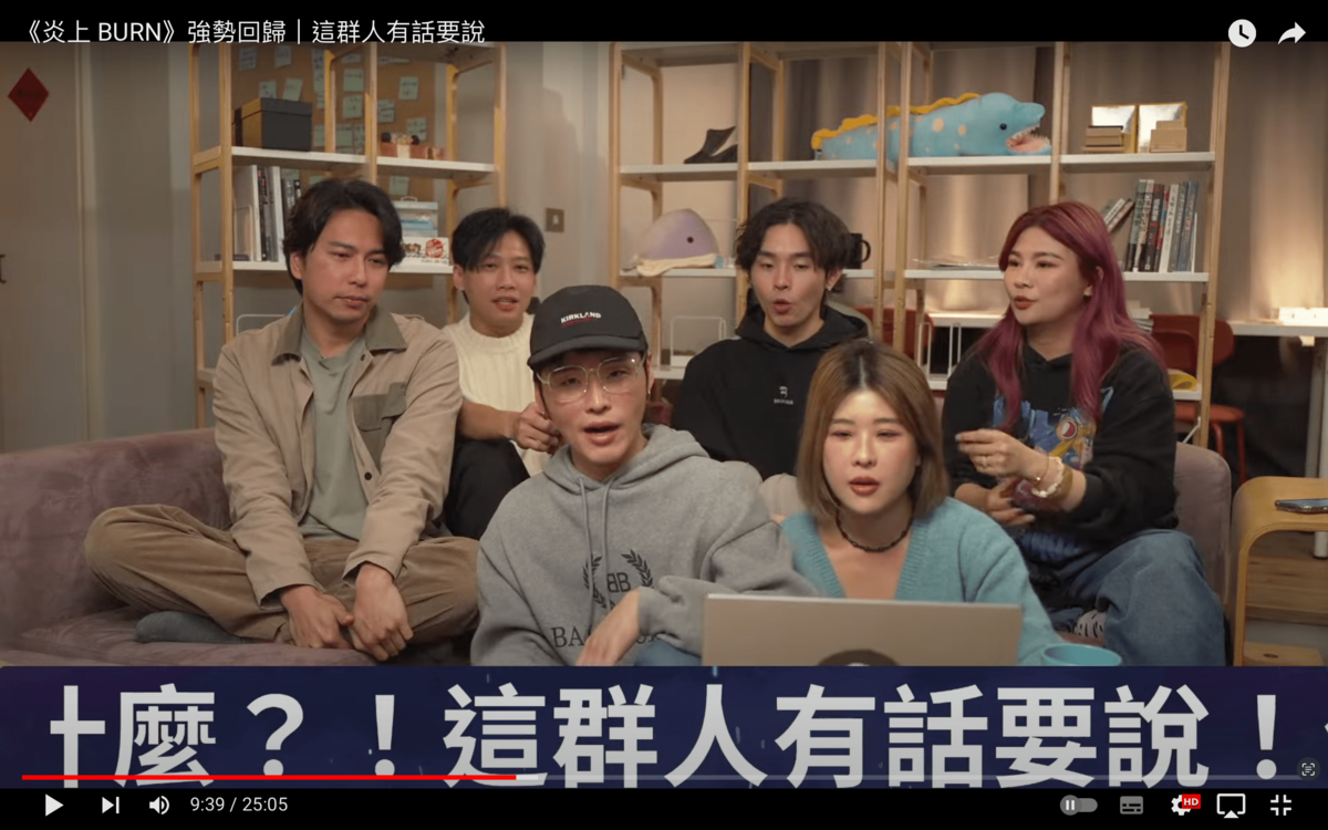 這群人突發表重大告知，表示3月31日將到知名喜劇吐槽節目《炎上BURN》擔任嘉賓。 圖：翻攝自STR Network YT頻道