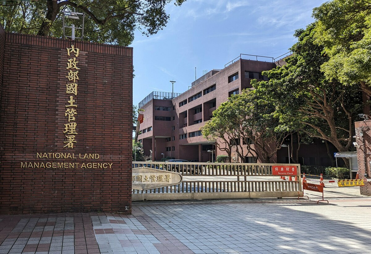 內政部國土管理署 圖：取自維基百科