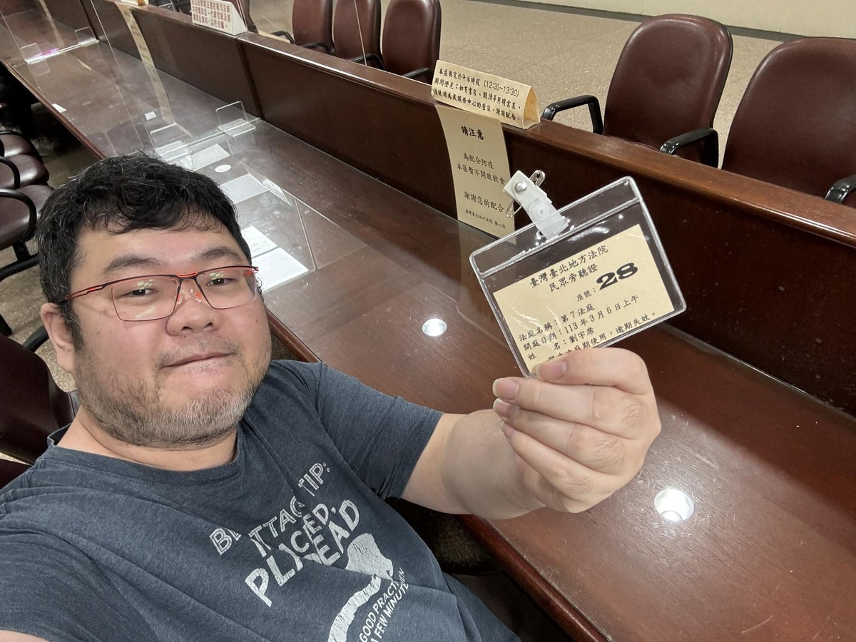 高虹安涉貪案今天開庭，網紅四叉貓一早現身台北地院，並秀出旁聽證喊「土城找安」。 圖：取自四叉貓臉書