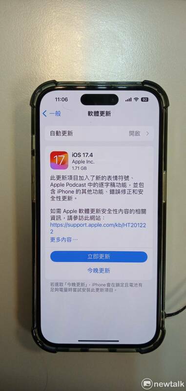 蘋果表示，iOS 17.4版本在安全和錯誤上改善，以下12項新功能及修正，還針對《數位市場法案》於歐盟市場的用戶做4項功能調整。 圖：新頭殼資料照
