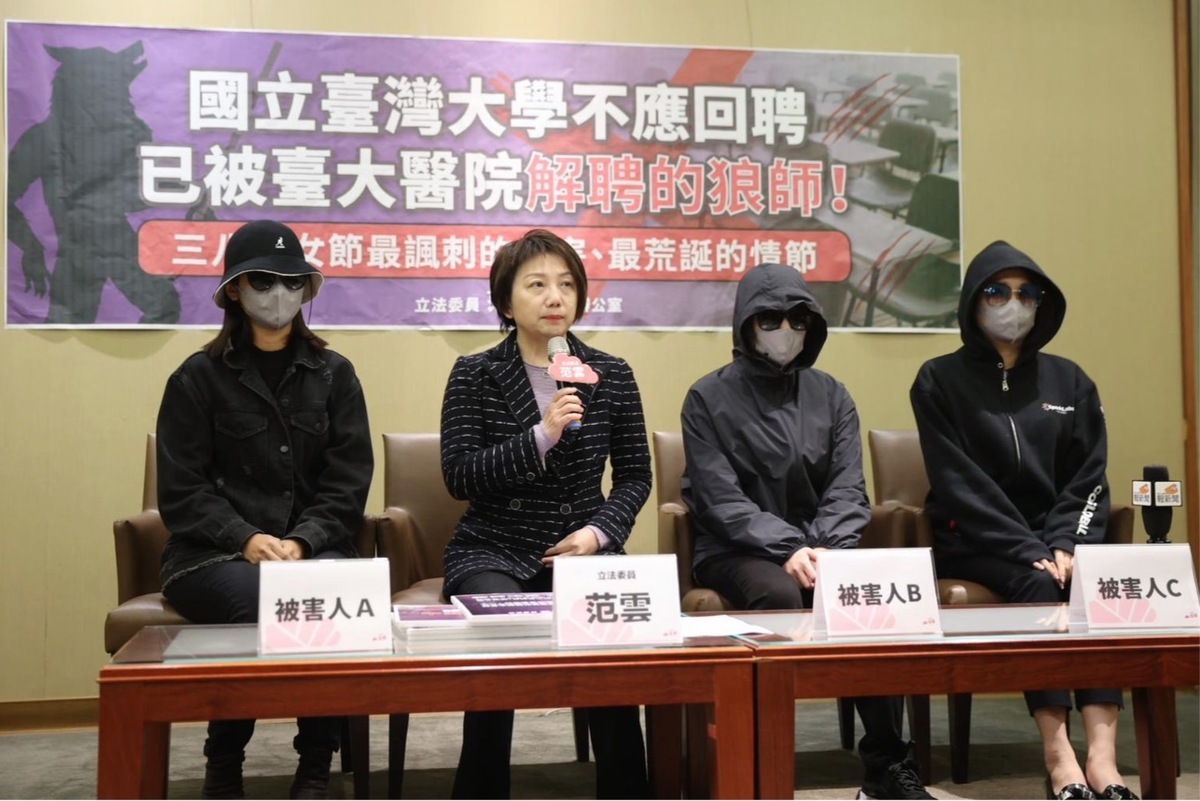 民進黨立委范雲偕性侵受害人求台大守護性平底線，切勿復聘狼師。 圖：立法委員范雲辦公室提供