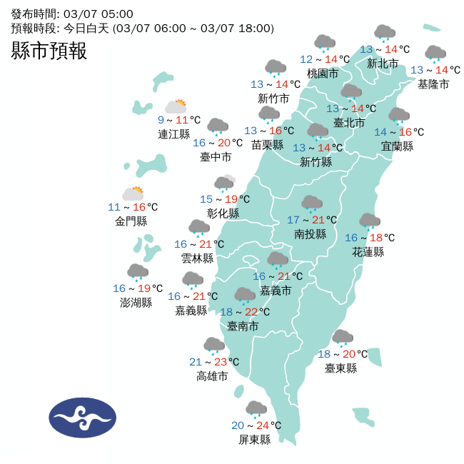 今天各地天氣寒冷，尤其是基隆北海岸要注意低溫特報。 圖：中央氣象署／提供