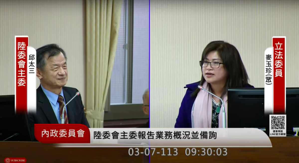 民眾黨立委麥玉珍拿出中配與外配規定認為「民進黨比較親中」。 圖：擷取自國會頻道