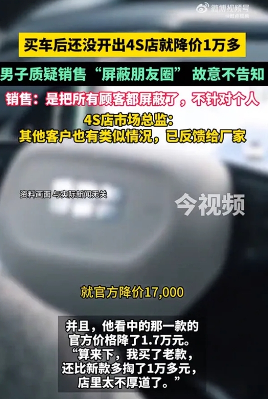 中國網友批電動車大降價，店家刻意隱瞞訊息坑人。 圖 : 翻攝自驅動之家