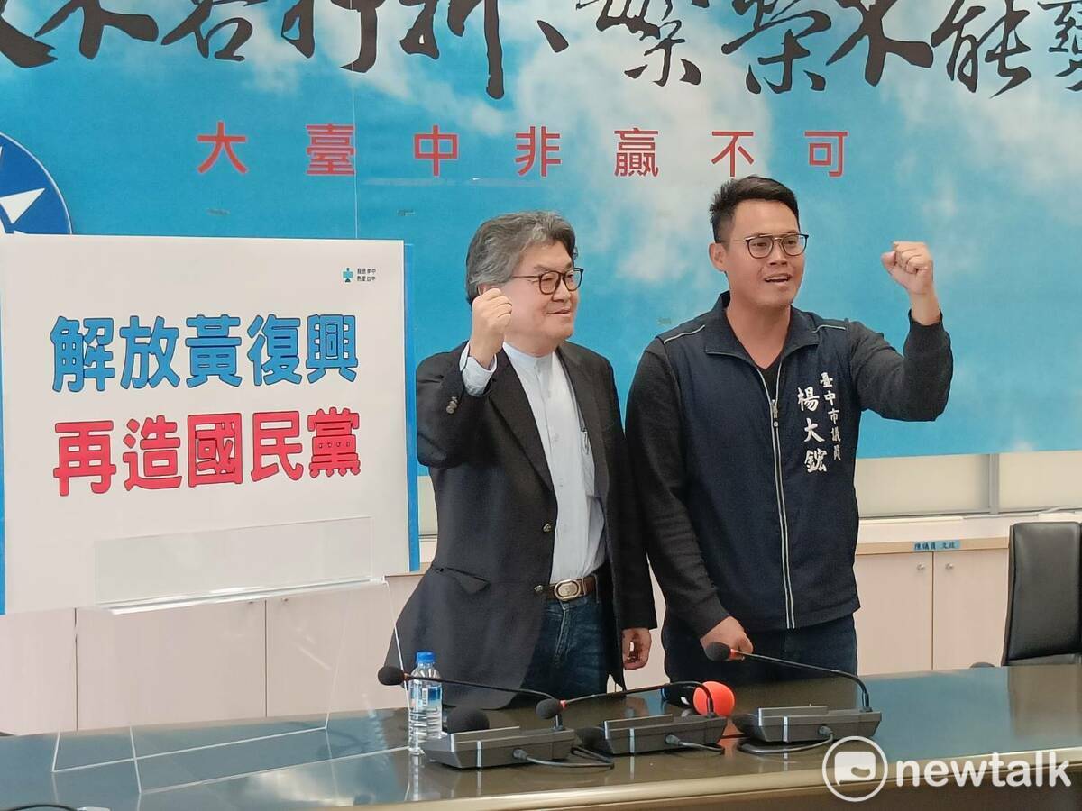 李中及楊大鋐發起組織黃復興協會，目標是要再造國民黨。 唐復年/攝